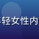 内容运营叶思雨头像，年轻女性内容创作者照片，充满创意