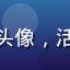 玩家用户晨曦少女头像，活泼可爱的年轻女性